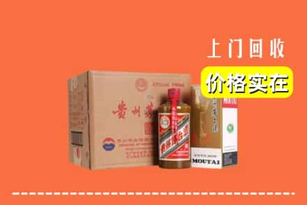 龙岩求购高价回收精品茅台酒